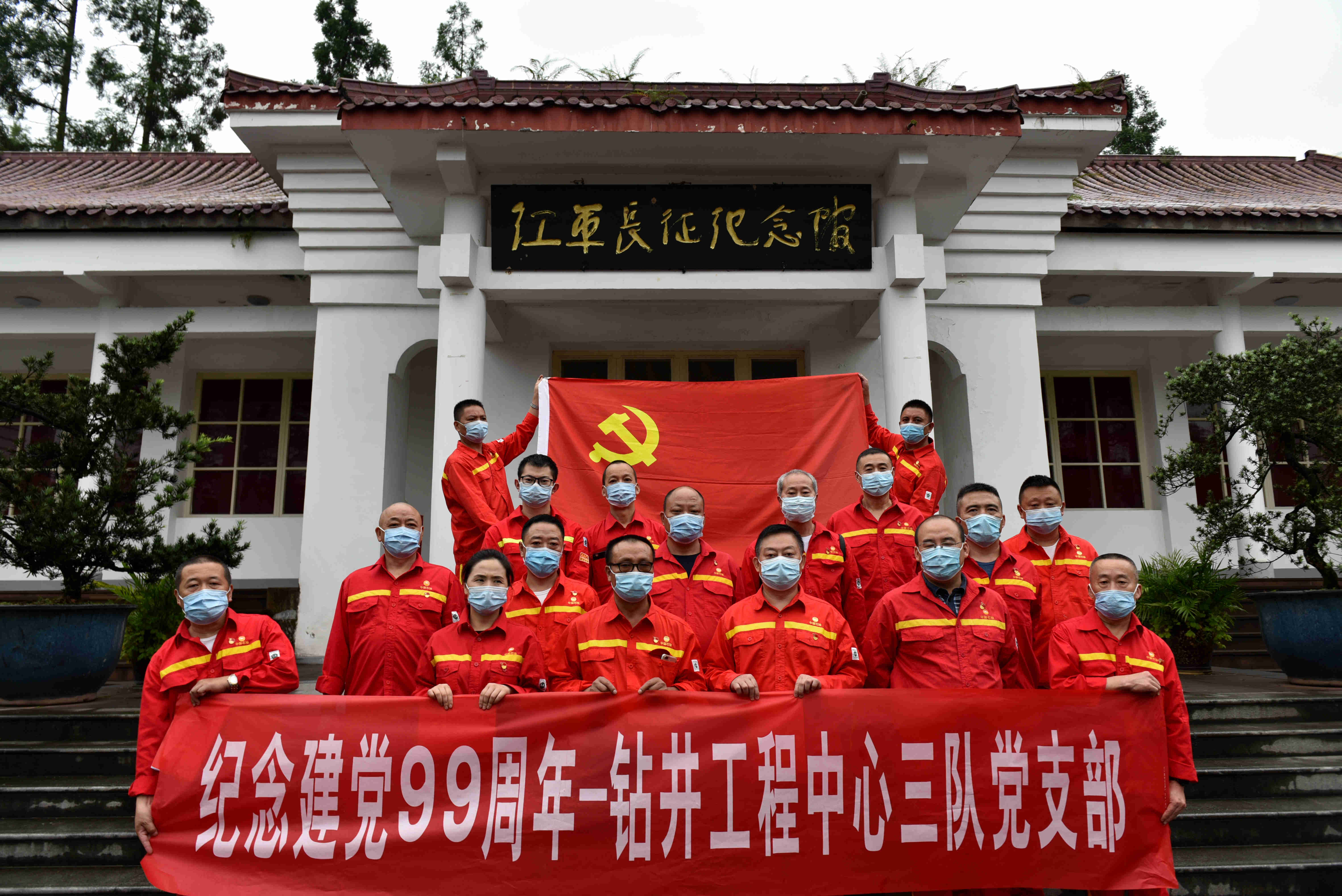 图一：党员同志在红军长征纪念馆前合影
