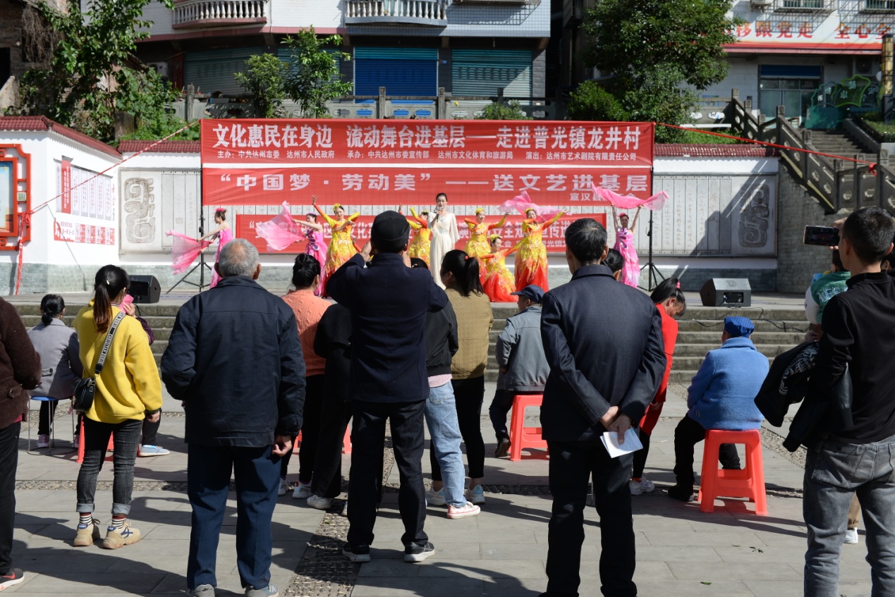  宣汉县总工会开展“中国梦·劳动美”送文艺进基层活动